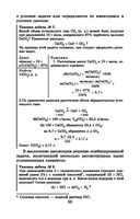 Репетитор по химии — фото, картинка — 50