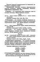 Репетитор по химии — фото, картинка — 55