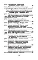 Репетитор по химии — фото, картинка — 57