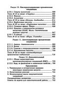 Репетитор по химии — фото, картинка — 61