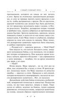 Самый главный приз — фото, картинка — 17