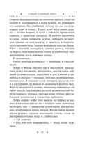 Самый главный приз — фото, картинка — 19