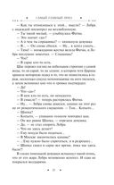Самый главный приз — фото, картинка — 21