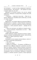 Самый главный приз — фото, картинка — 23