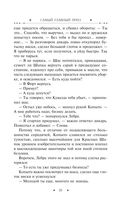 Самый главный приз — фото, картинка — 25