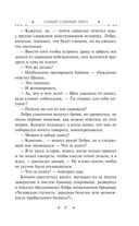 Самый главный приз — фото, картинка — 27