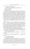 Самый главный приз — фото, картинка — 29