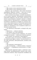 Самый главный приз — фото, картинка — 31