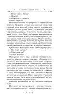 Самый главный приз — фото, картинка — 35