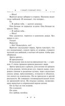 Самый главный приз — фото, картинка — 37