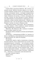 Самый главный приз — фото, картинка — 39