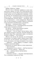 Самый главный приз — фото, картинка — 41