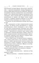 Самый главный приз — фото, картинка — 43