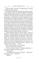 Самый главный приз — фото, картинка — 45