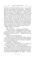 Самый главный приз — фото, картинка — 47