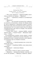 Самый главный приз — фото, картинка — 51