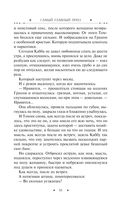 Самый главный приз — фото, картинка — 53