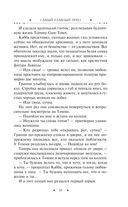 Самый главный приз — фото, картинка — 55