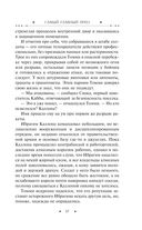 Самый главный приз — фото, картинка — 57
