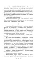 Самый главный приз — фото, картинка — 59