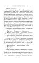 Самый главный приз — фото, картинка — 61
