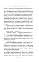 Самый главный приз — фото, картинка — 65