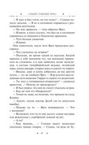 Самый главный приз — фото, картинка — 67