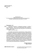 Комплаенс-контроль и управление рисками — фото, картинка — 2