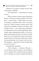 Дерзкие надежды Карабаса-Барабаса — фото, картинка — 17