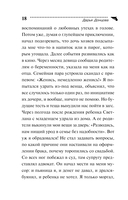 Дерзкие надежды Карабаса-Барабаса — фото, картинка — 18