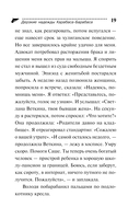 Дерзкие надежды Карабаса-Барабаса — фото, картинка — 19