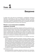 Разработка конвейеров машинного обучения — фото, картинка — 22