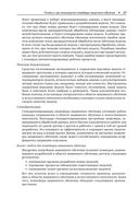 Разработка конвейеров машинного обучения — фото, картинка — 23