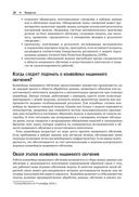 Разработка конвейеров машинного обучения — фото, картинка — 24