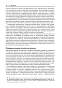 Разработка конвейеров машинного обучения — фото, картинка — 26