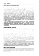 Разработка конвейеров машинного обучения — фото, картинка — 28