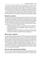 Разработка конвейеров машинного обучения — фото, картинка — 29