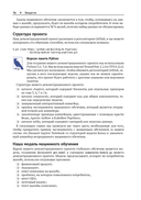 Разработка конвейеров машинного обучения — фото, картинка — 32