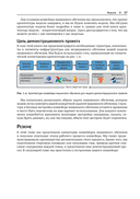 Разработка конвейеров машинного обучения — фото, картинка — 33