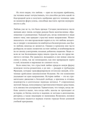 Интимная история человечества — фото, картинка — 18