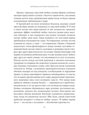 Интимная история человечества — фото, картинка — 19