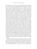 Интимная история человечества — фото, картинка — 21