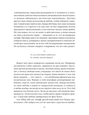 Интимная история человечества — фото, картинка — 22