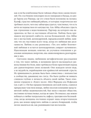 Интимная история человечества — фото, картинка — 23