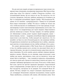 Интимная история человечества — фото, картинка — 24