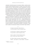 Интимная история человечества — фото, картинка — 25