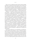 Интимная история человечества — фото, картинка — 26