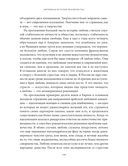 Интимная история человечества — фото, картинка — 27