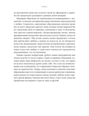 Интимная история человечества — фото, картинка — 28