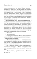 Пациент скорее жив — фото, картинка — 10